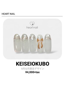 はあとねいる 京成大久保店/11,12月限定デザイン