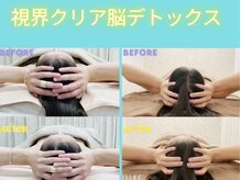 モムクラス(Momu-class)の雰囲気（終わった瞬間、視界が変わる視界クリア脳デトックス眼精疲労）