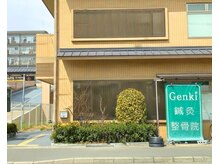 ゲンキ鍼灸整骨院 かどの(Genki鍼灸整骨院)/外観写真