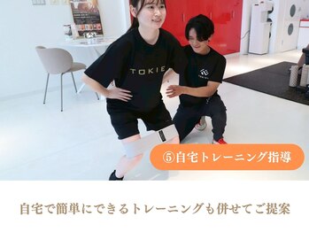 トキエル 岐阜店(TOKIEL)/【自宅トレーニング指導も可能】