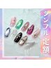 【パラジェルOK】シンプル定額×選べるデザイン2本アート(パーツ・オフ込)