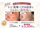 パールホワイトニングサロン 小田原店の写真