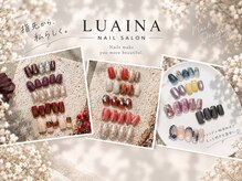 ルアイナ(LUAINA)