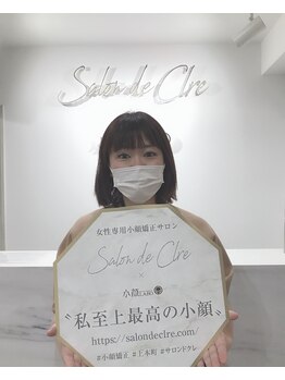 サロンドトワ(Salon de Towa)/