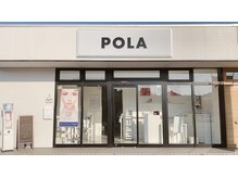 ポーラ 下松店(POLA)/外観