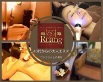 ルアン 八千代台店(Ruang)