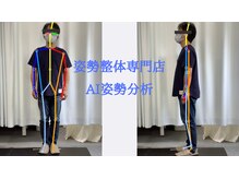 はたらくからだ研究所/姿勢整体専門店