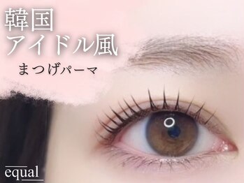 イコール 静岡店(equal)/韓国アイドル風束感まつ毛パーマ