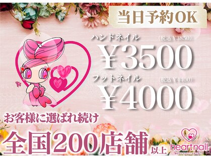はあとねいる 伊勢崎店の写真