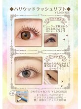 ラッシュラッシュ イーストモール店(Lash Rush)/まつ毛パーマ