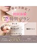 人気No.2【限定！75%OFF!】強圧リンパカッサ＋痩身マシン90分¥27500→¥6970