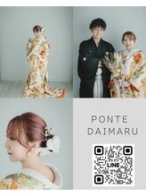 ポンテ ダイマル(Ponte DAIMARU)/ブライダルシェービング前撮り