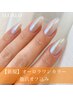 【ハンド新規】うるツヤ/トレンド♪オーロラネイルワンカラー《他店オフ込》