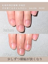 サロンペペ(salon pepe)/育成開始から1ヶ月