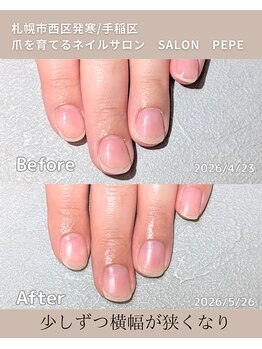 サロンペペ(salon pepe)/育成開始から1ヶ月