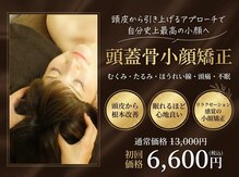 グレースフィオーレ 豊田店(gracefiore)