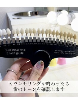 モハラホワイトニング(Mohala Whitening)/トーンチェック