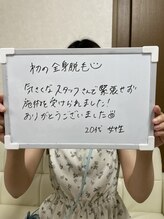 ミロクビューティーガーデン(MirokuBG)/お客様の声