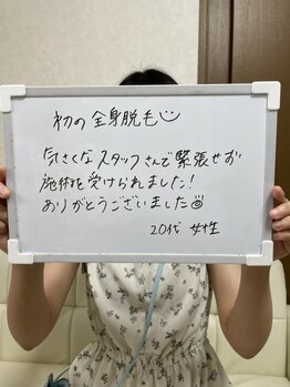 ミロクビューティーガーデン(MirokuBG)/お客様の声