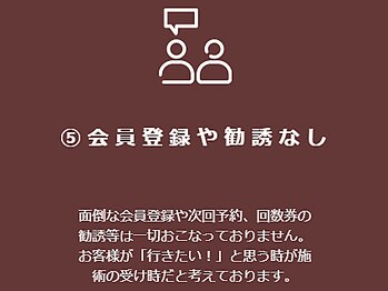 ゆるる 北野駅前店/次回予約・回数券等の勧誘なし！