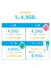 【回数券】人気No.1♪8回コース→9回に★1回分プレゼント 33,600円
