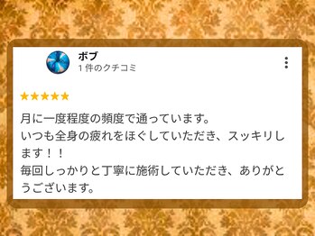 イーズサロン 京橋店/Google口コミ