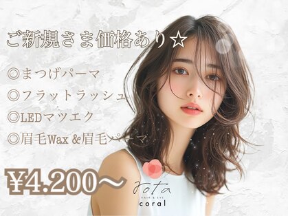 ロタコーラル 大野田店(rota coral)の写真