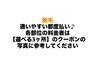 【都度脱毛】無料カウンセリング♪当日カウンセリングして当日施術OK!