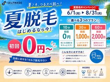 セルフメイド 恵庭店(SELF MADE)