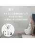 7,8月限定★痩身ダイエット★セルライト脂肪温熱マシン120分¥24200→¥16940
