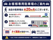 シートーン(Srithong)の雰囲気(駐車場のご案内です。)