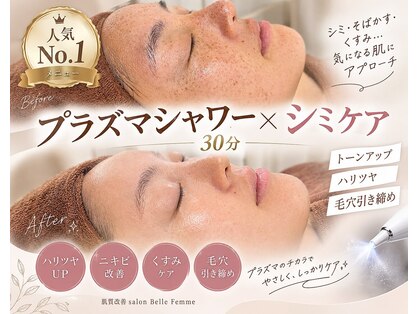 ベルファーム(Belle Femme)の写真