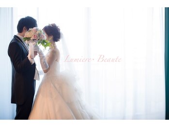 リュミエールボーテ/末永く