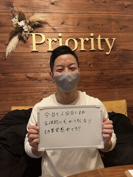 プライオリティ(Priority)/
