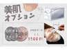 【5月限定】うるつや☆美肌クーポン3500円☆