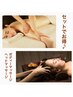 《お得なセットコース♪》ボディー60分＋ヘッド20分　7100円