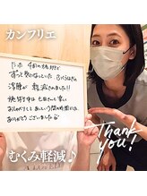 カンフリエ 吉野ヶ里店(Camphrier)/★ダイエットお客様コメント★