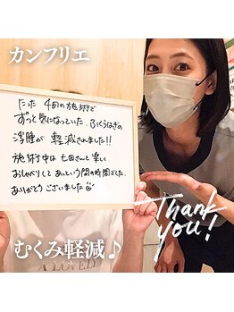 カンフリエ 吉野ヶ里店(Camphrier)/★ダイエットお客様コメント★