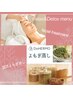 【温活★リラックス&デトックス☆】よもぎ蒸し40分&フェイシャルエステ70分
