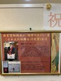 桂林堂鍼灸治療院 日吉 日本国際アカデミー賞