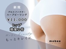 モビー 梅田店(mobee)の雰囲気（ワックストリートメント/ハーブピーリング/ハイドラ/プラズマ）