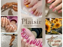 プレジール(Plaisir)