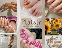 プレジール(Plaisir)