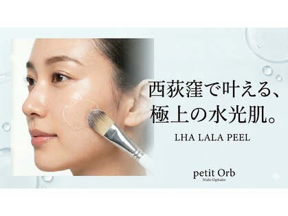 プチオーブ(petit orb)の写真