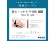 ポーラ 桜HOUSE店(POLA)の写真