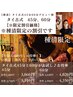 【女性限定】【種清指名限定】タイ古式60min【種清デビュー割】