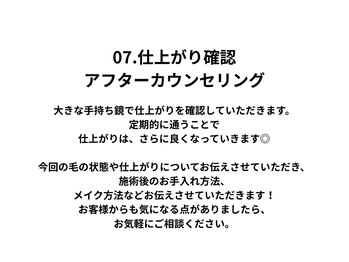 エンブロウスキン 札幌(en BROW & SKIN)/