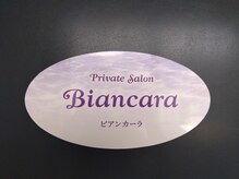 ビアンカーラ(Biancara)/当店の玄関ドア