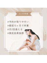 アルゴ 前橋店(ALGO)/2週間に１回！最短10カ月で卒業