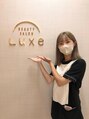 ビューティーサロンラックス (Beauty salon Luxe) 北村 寧々